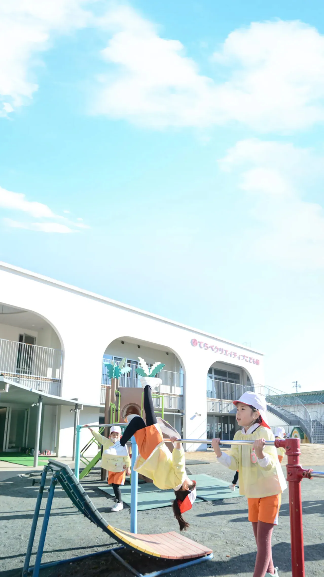 てらべこども園の園庭で子供達が楽しそうに遊んでいる動画