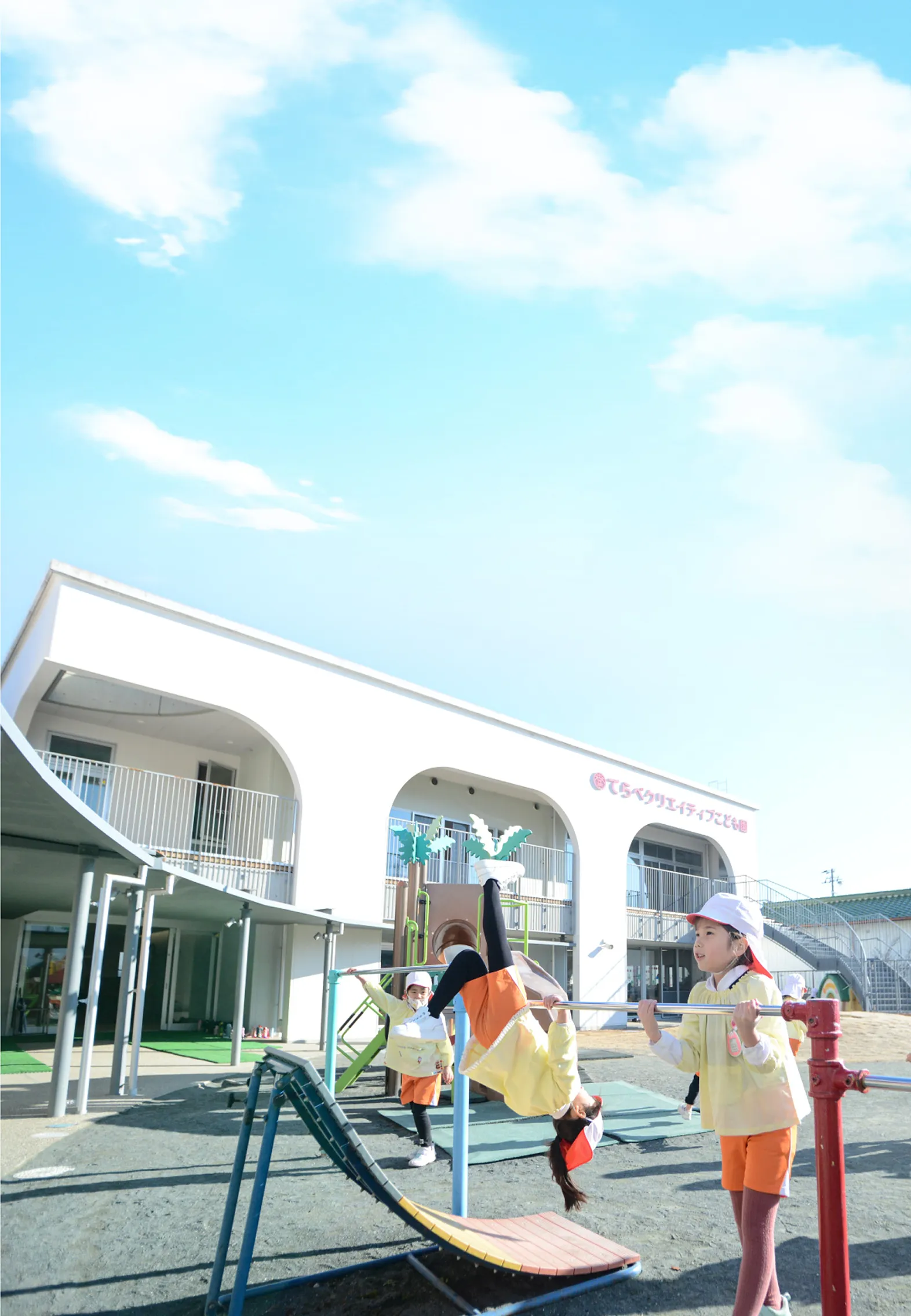 てらべこども園の園庭で子供達が楽しそうに遊んでいる写真